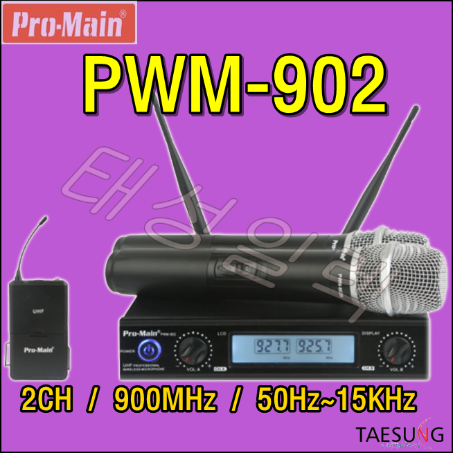 [PWM-902] 프로메인 900MHz 2채널 무선마이크 방송용 강의용 전시장 무선마이크 추천, 핸드+바디팩 330,000원