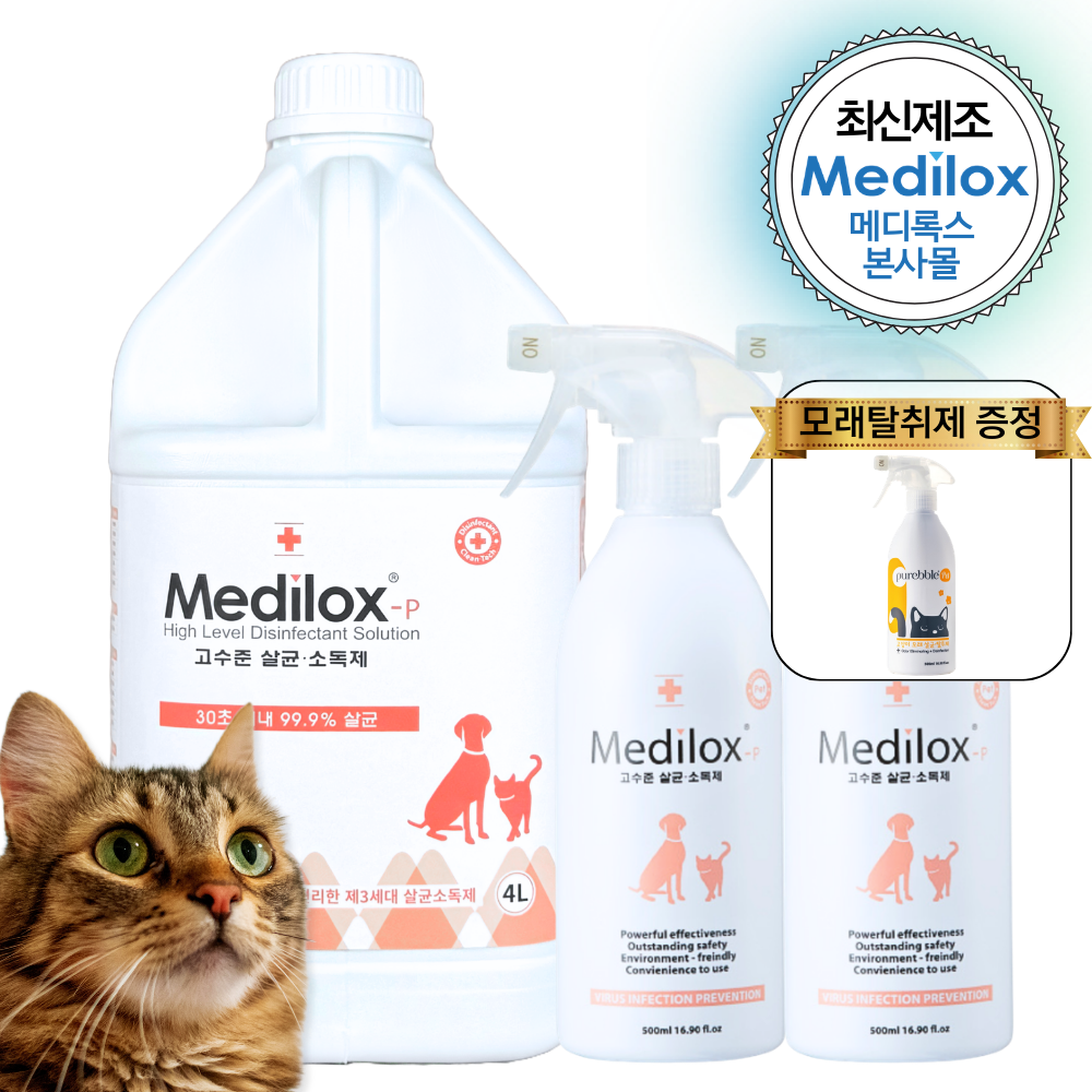 [본사직영몰] 메디록스 Medilox-p 반려동물용 4L+500ml 2개(+증정)고양이 모래탈취제 500ml 49,500원