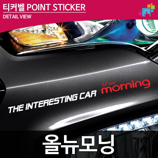 티커벨 올뉴모닝 슬로건 로고 데칼스티커 TKSLH-25, 대형-블랙, 1개 11,000원