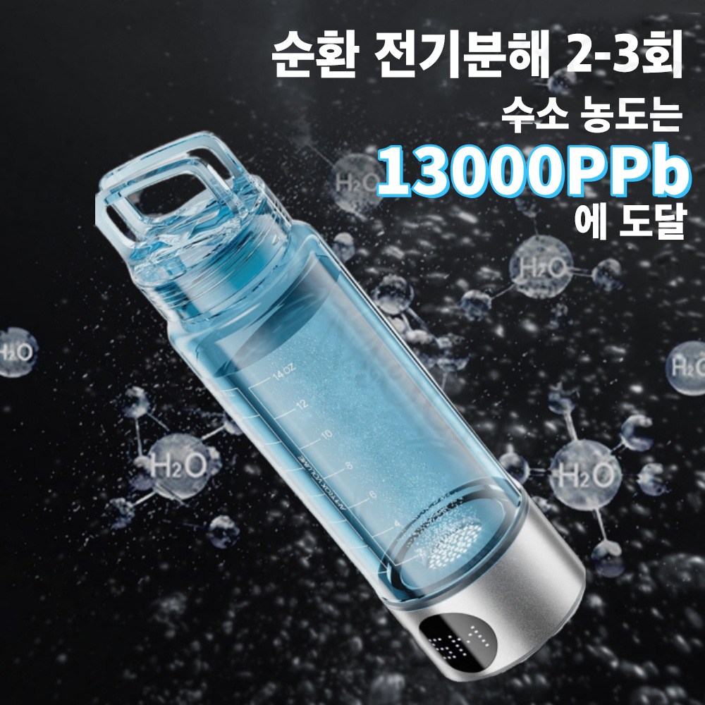 Mochae 수소수 제조기 휴대용 수소 발생기 고농도 알칼리수 생성기 충전식 미네랄 물병 텀블러 미네랄워터 400ml 49,940원