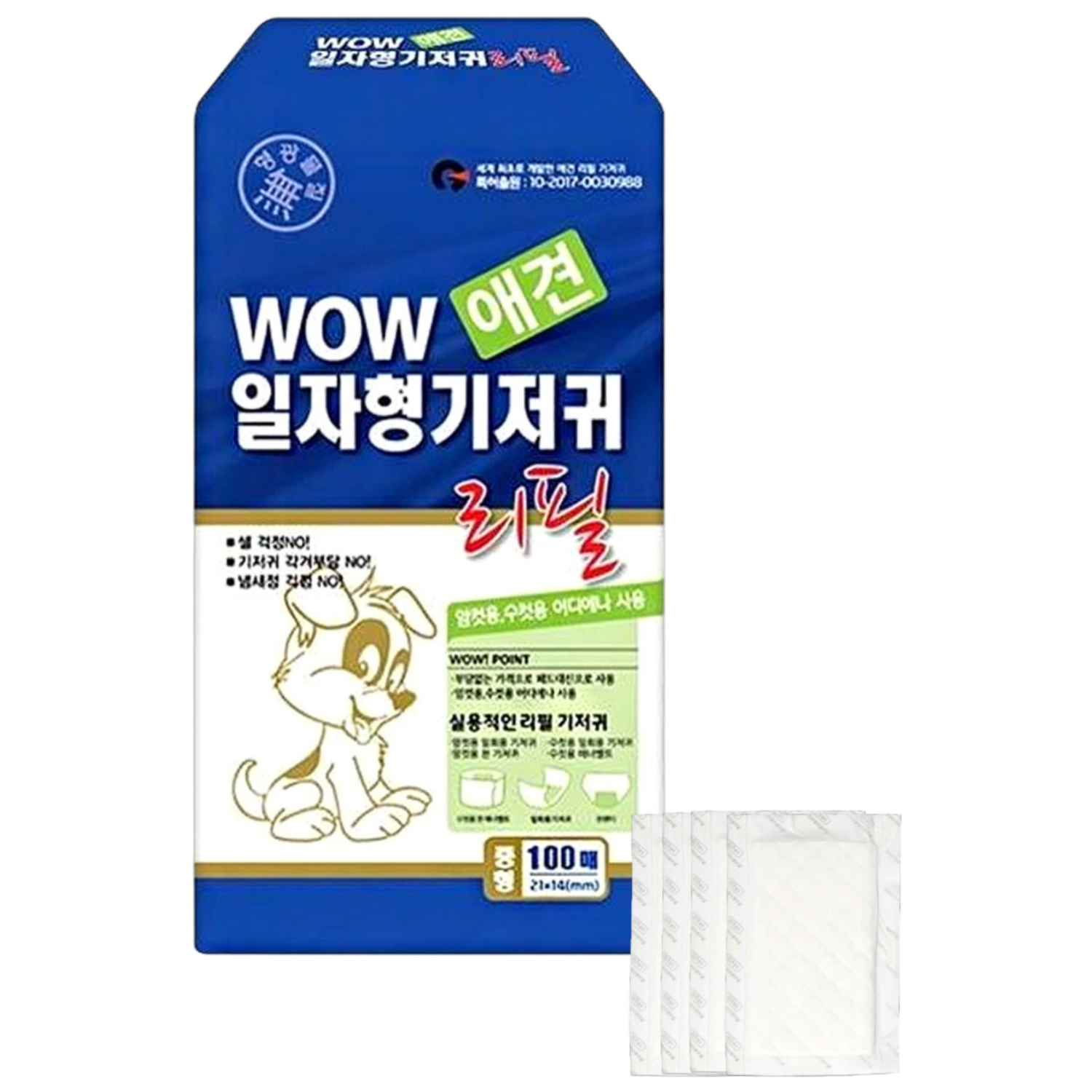 와우 일자형 기저귀 리필용 중형 100매 11,900원