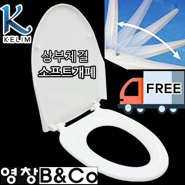 계림 무소음 슬로우다운 상부체결형 댐퍼 변기커버 P200RD 변기시트 29,000원