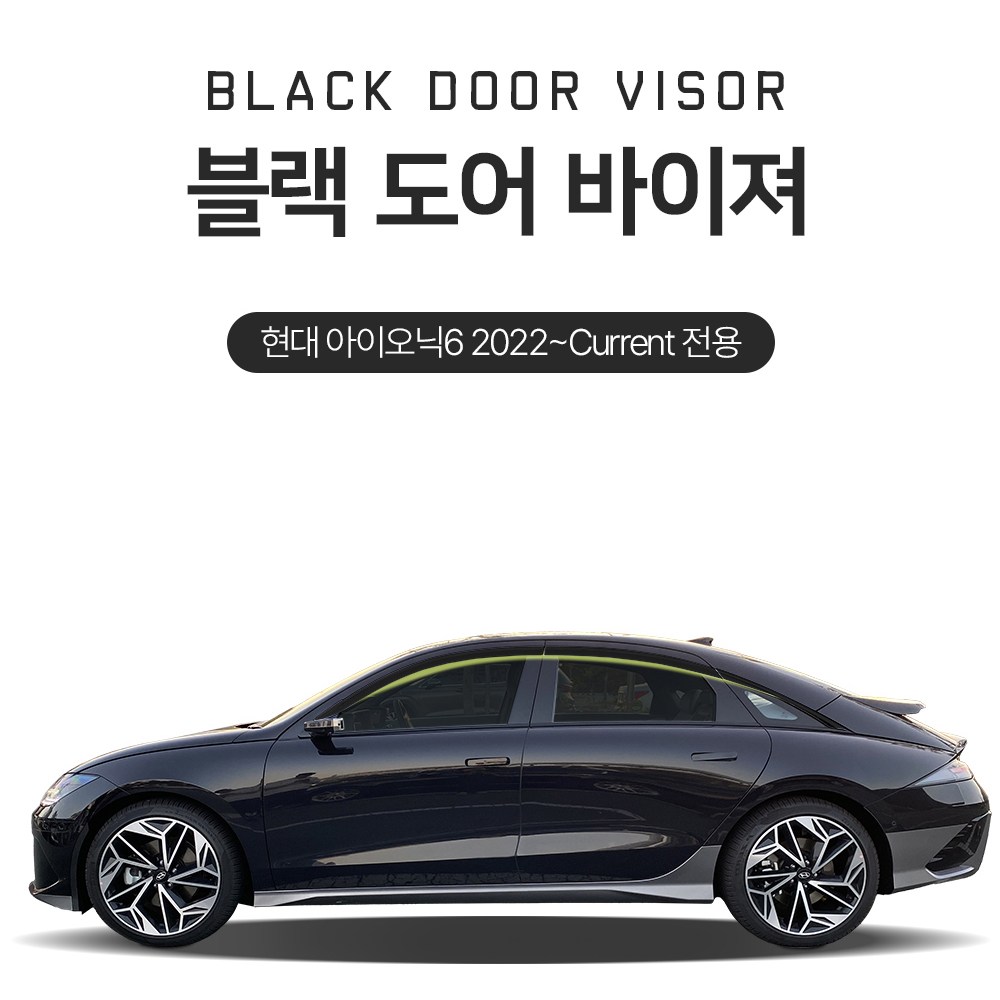 블랙도어 선바이저 빗물받이 현대 아이오닉6 (6P) 2022~Now 썬바이저 43,950원