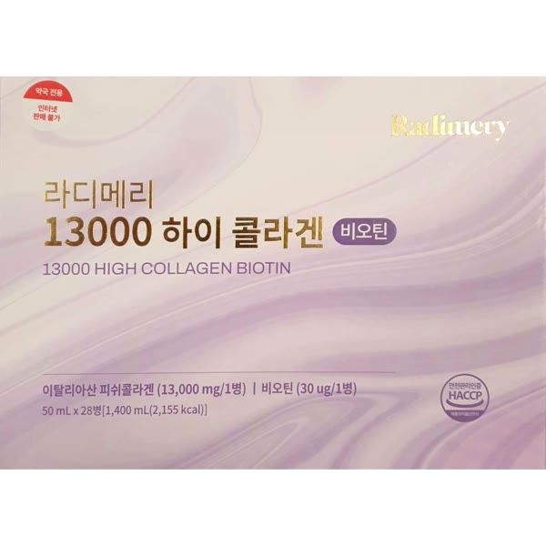 라디메리 13000 하이콜라겐 비오틴 28병 250,100원