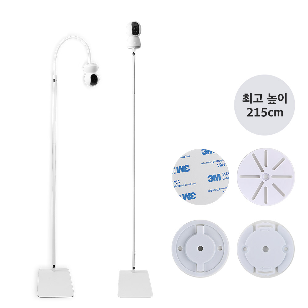 편하데이 215cm 높이조절 전제품호환 홈캠거치대, 화이트 27,950원