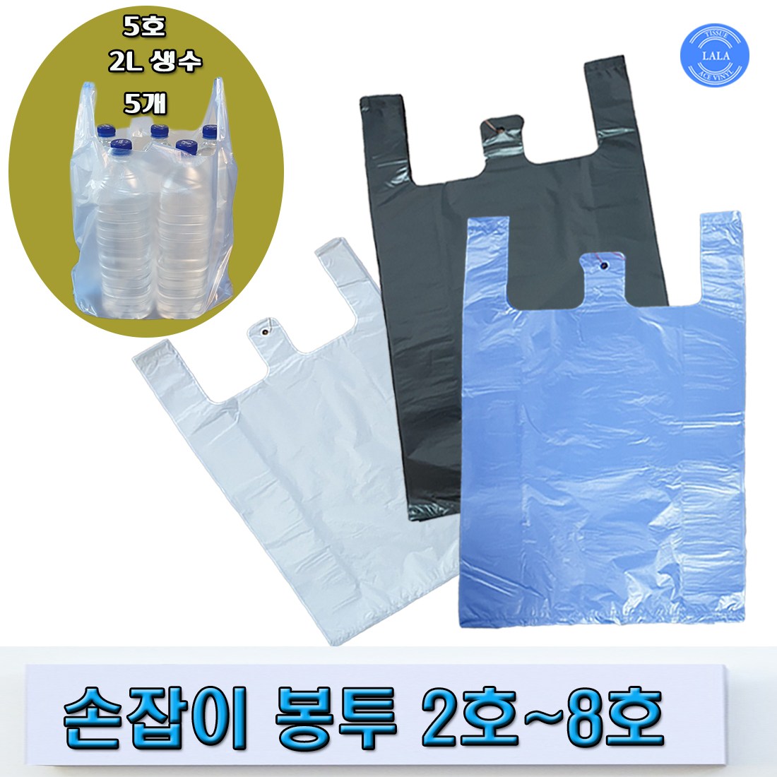 손잡이봉투7호 70장 /마트비닐/비닐봉투 39(54/62) 검정/청유백 4,600원