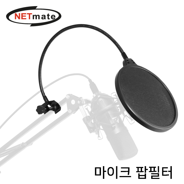 NETmate 마이크 팝필터 6,800원