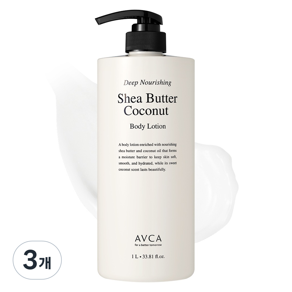 아브카 딥 너리싱 바디로션 시어버터 앤 코코넛 25,200원