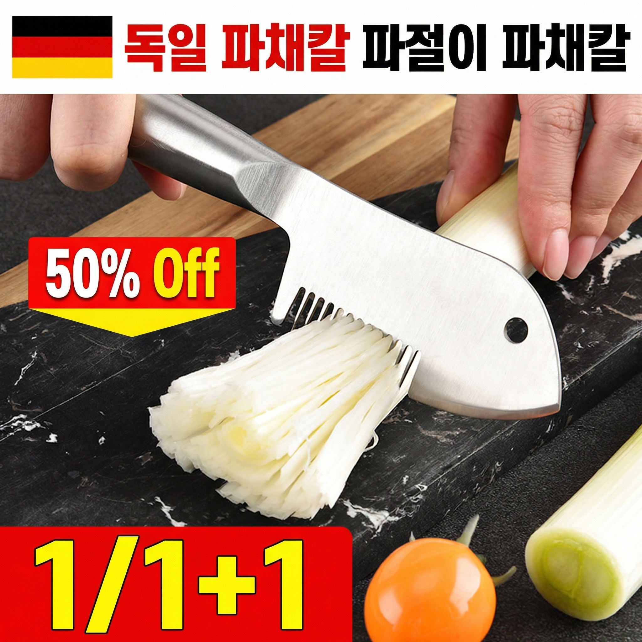 독일 스텐 파채칼 파칼 채소 채칼 가정용 마늘 파절이 대파 야채 오이 당근 과일 껍질까기 칼 필러 스테인리스 칼 채칼 겸용 올스텐 파 대파 써는 커터 일체형 편리한 설거지 12,350원
