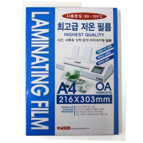 팬시로비]A4코팅필름100mic  라미네이팅 11,000원
