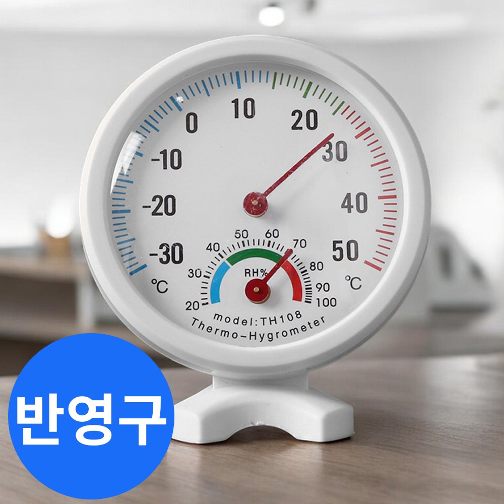 제스트플로우 아날로그 온습도계 탁상용 벽걸이 겸용 4,640원