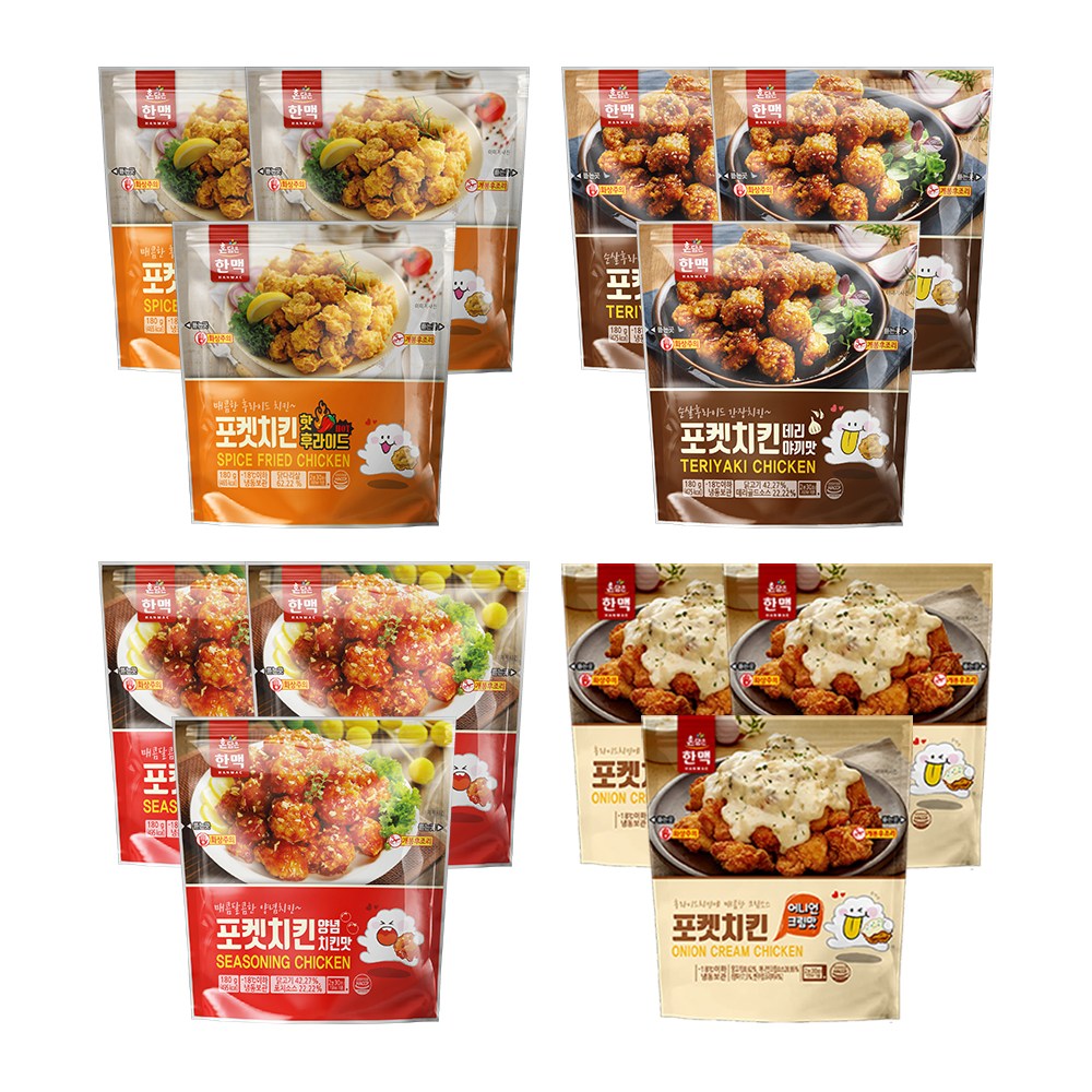 한맥 포켓치킨 12개set(각 3개씩_핫후라이드+양념치킨+데리야키+어니언크림) 39,900원