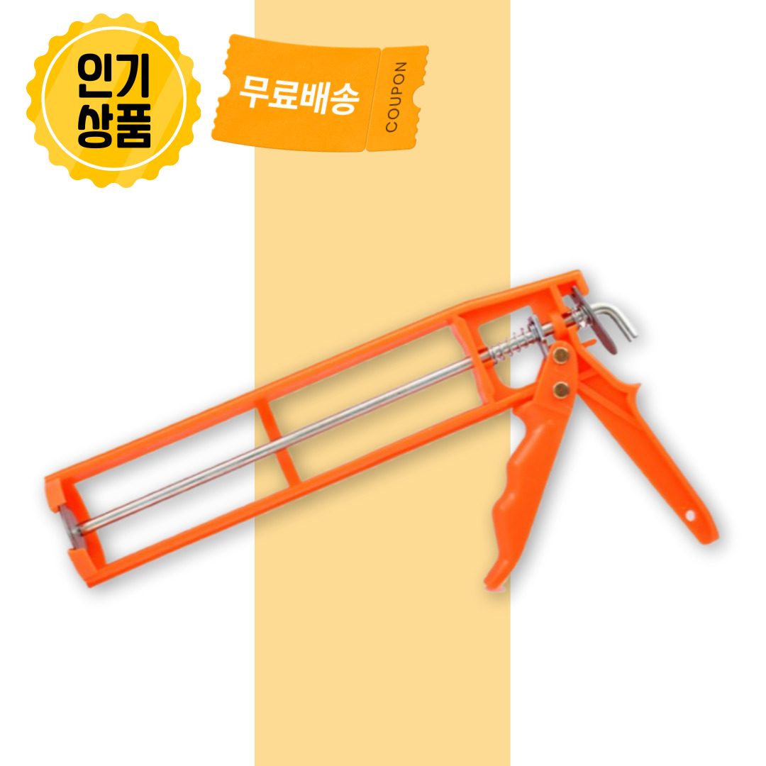 PVC 멀티 커팅 실리콘건 헤라 부착 실란트 코킹 인테리어 다목적 다용도 플라스틱 총 5,800원