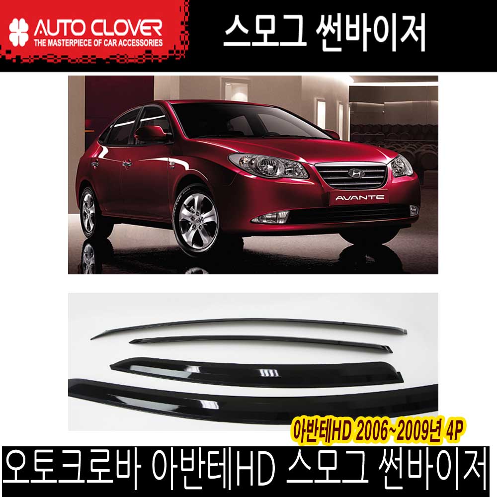 오토크로바 아반떼HD 스모그 썬바이저 도어바이저, 현대 11,000원