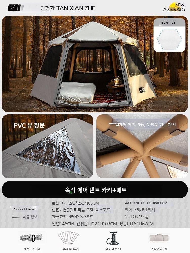 익스플로러 육각형 자동 팽창 텐트 야외 캠핑 1박 장비 완벽 세트 휴대용 접이식 두꺼운 자외선 차단 311,500원