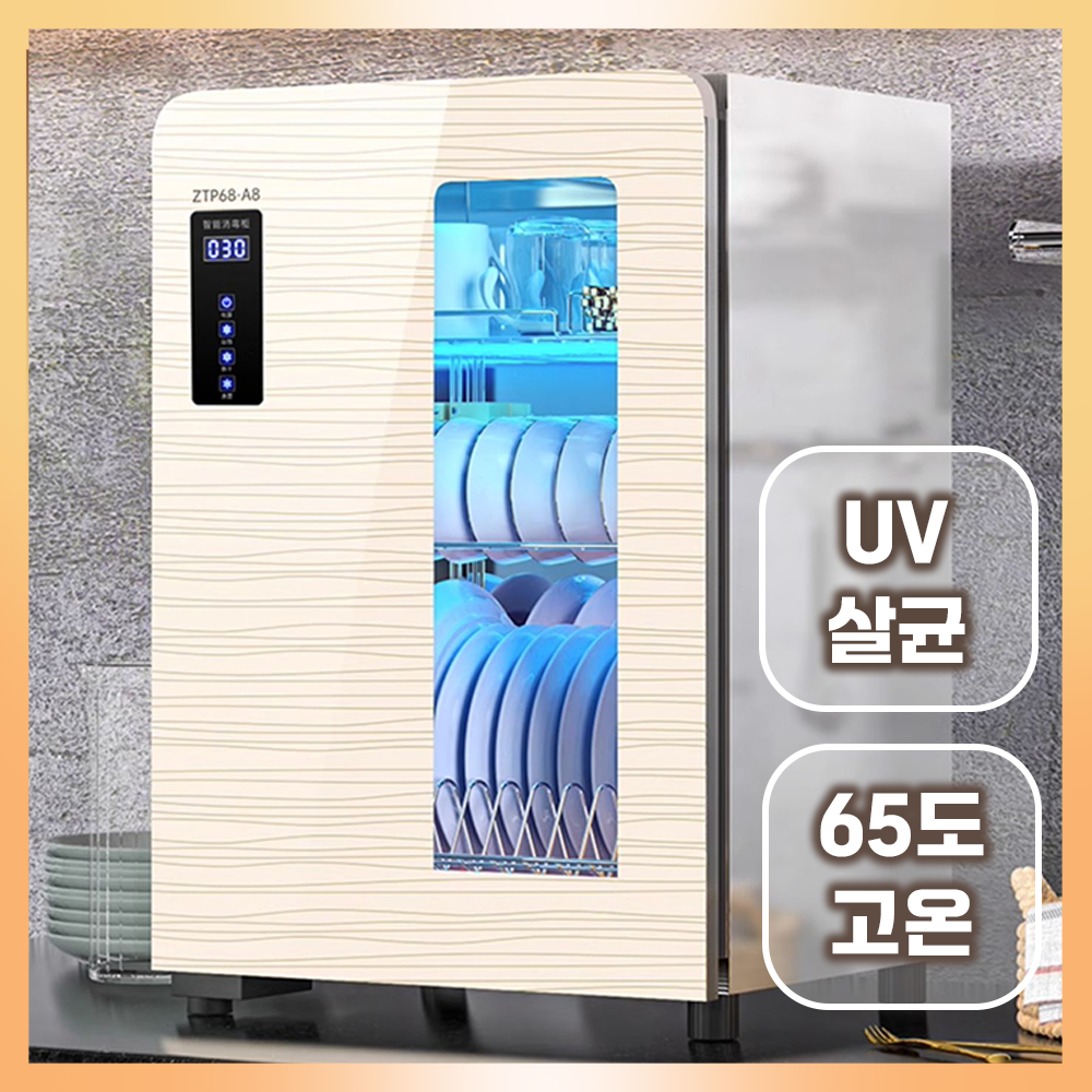 실레아 위생적인 식기건조기 살균기 칼 수저 나이프 도마 가정용 대용량 그릇, 58L 177,000원