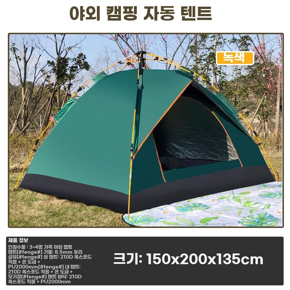 꼬리텐트 도킹 캠핑 텐트 셀토스 쏘렌토 싼타페 코나 스포티지 우레탄창 모닝 스타렉스 스타리 76,200원