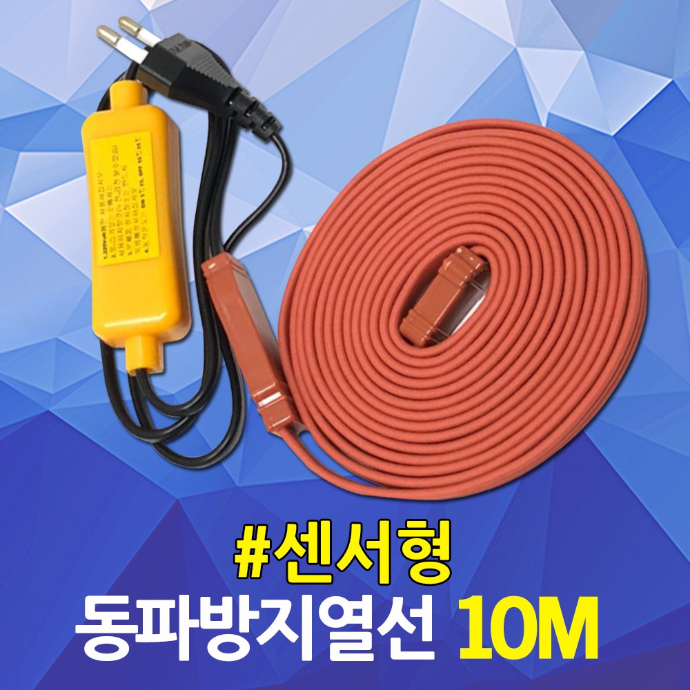 우주 WOOJU 동파방지기 (센서형) 10m 열선, 1개 15,200원