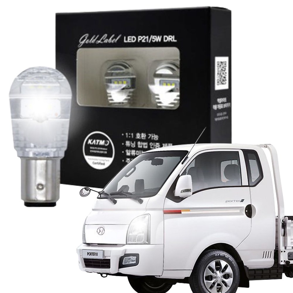포터2 LED 합법인증 주간주행등  LED P21/5W DRL 주간주행등 더블전구 엑세라이트 골드라벨 38,000원
