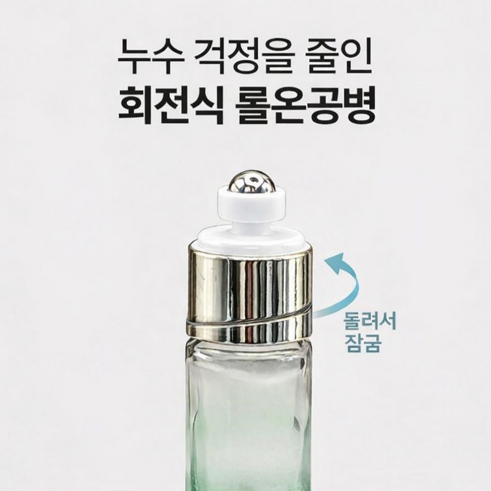 블랑느 회전식 롤온공병 향수 아로마 오일 소분용 공병 15ml 2,900원