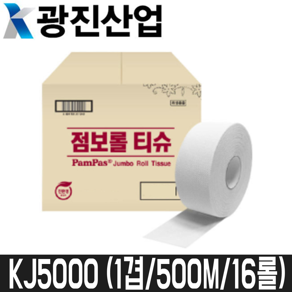점보롤 500m / 점보롤화장지 16롤 1겹, 500m 57,220원