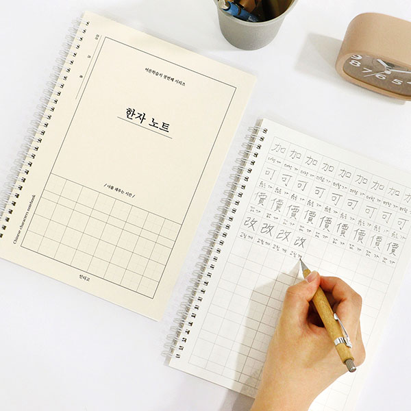 인디고 어른학습지 한자 노트 5,000원