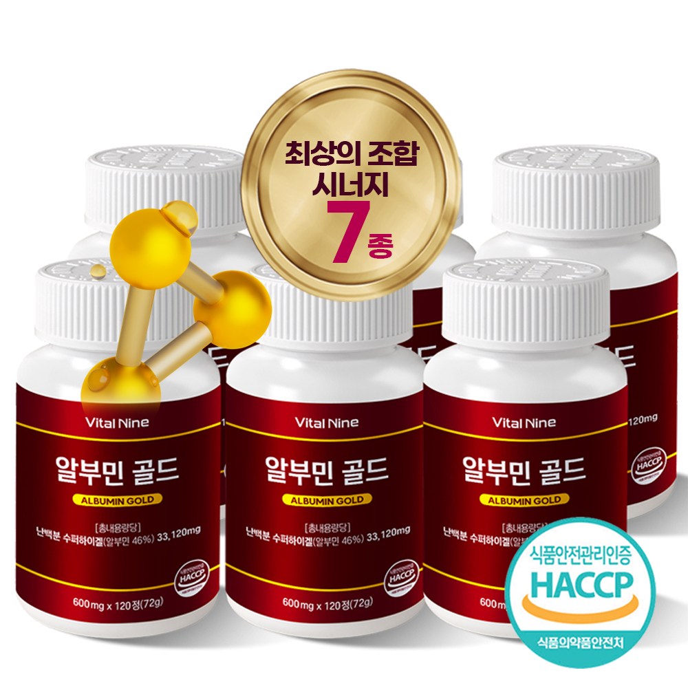 고함량 알부민 미국 단백질 플러스 골드 아르기닌 피로회복 간 기능 면역력 개선 아미노산 식약청 인증 96,490원