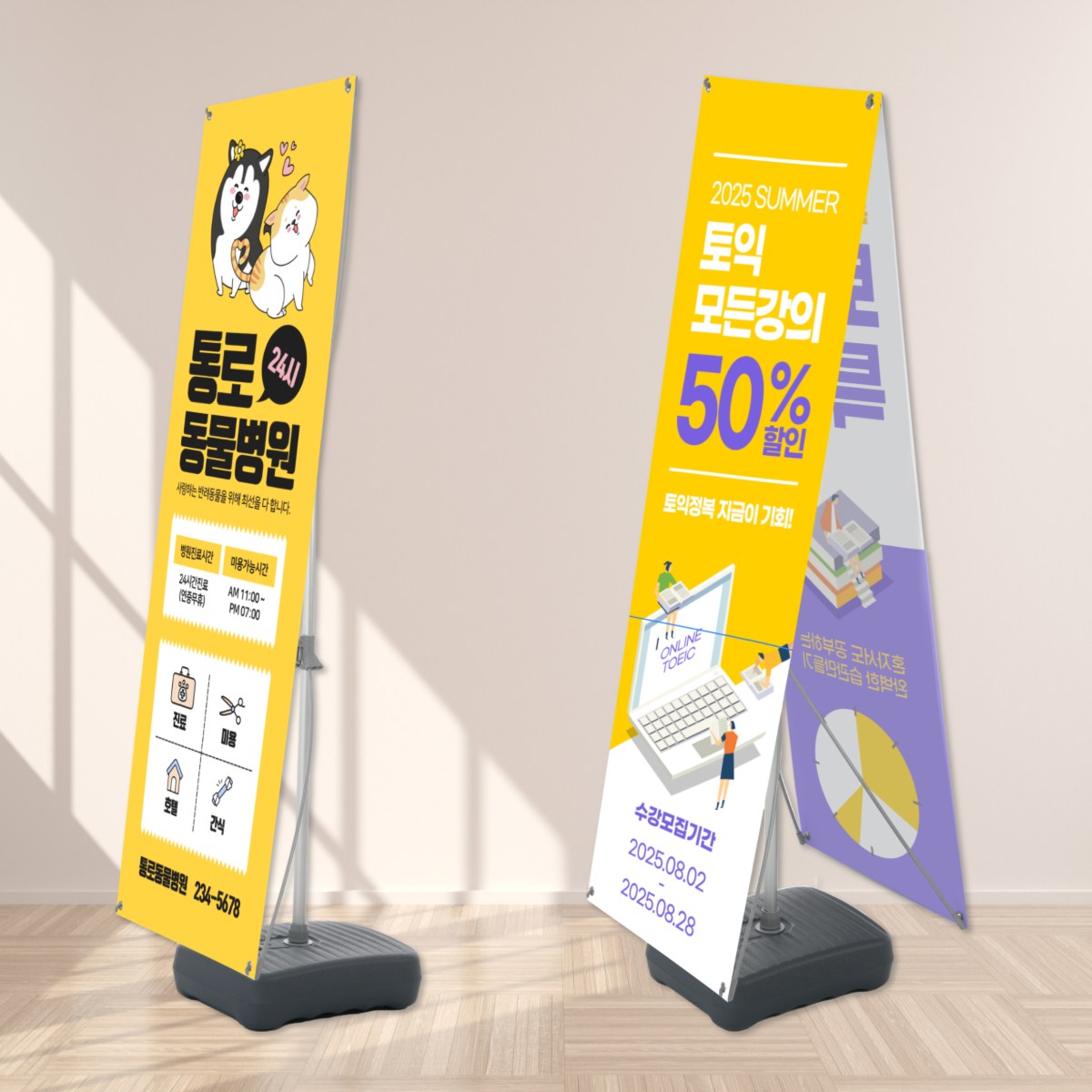 실외 실내 물통배너 물용량 16L이상 대형물통 양면,단면 출력물제작가능 16,300원