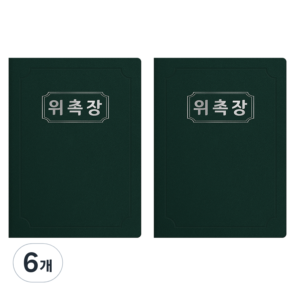 세우세 프리미엄 지레자 상장케이스 라운드형 위촉장 A4 29,800원