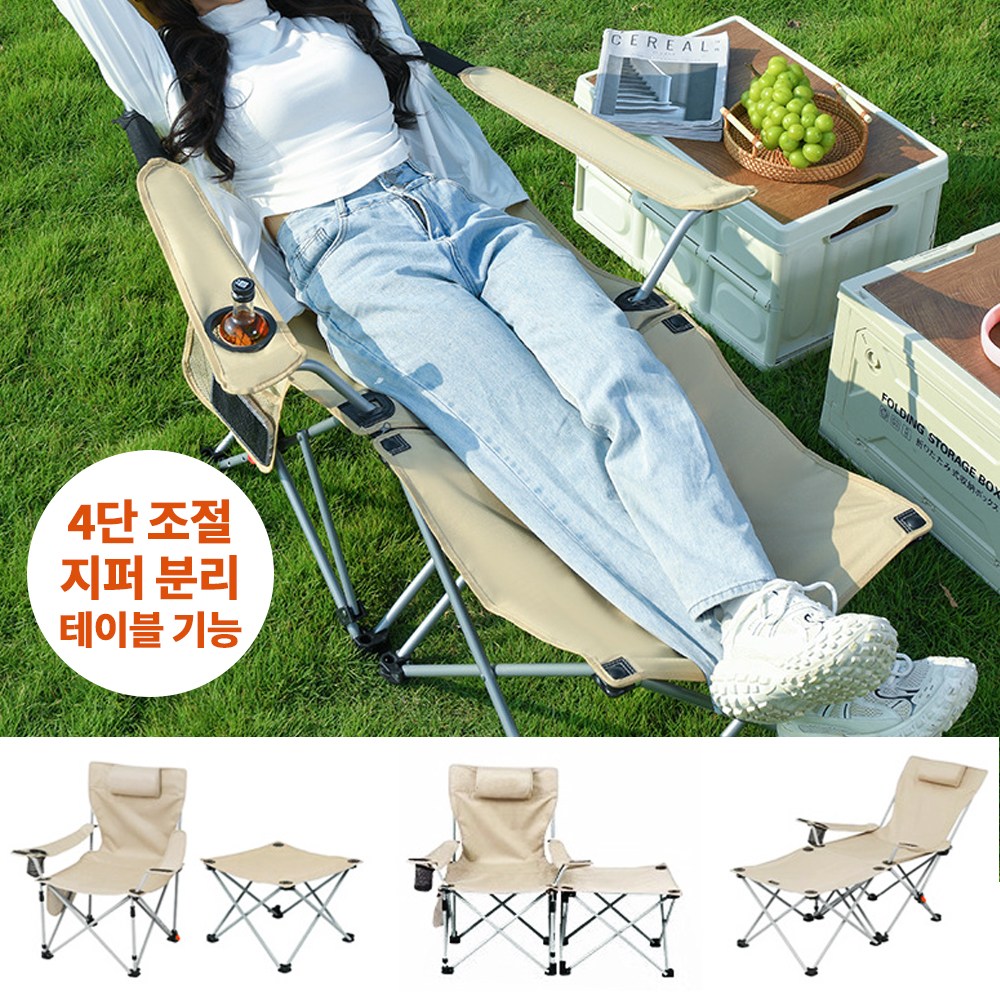 바인츠 4단 각도조절 리클라이너 캠핑의자 지퍼 분리형 튼튼한 지지대 음료 수납 보관가방 경량 아웃도어 체어 46,800원
