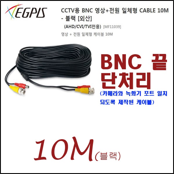 금강케이블 5C(4합)HFBT 동축케이블 (200m)/보급형외 추가상품 11,000원