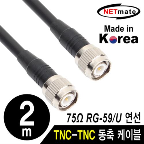 NETmate RG59 TNC 고주파 동축케이블 2m/NMC-RG5902T/국산 제작형/RG-59/75옴/6합/주석도금 연동선/HD-S 8,500원