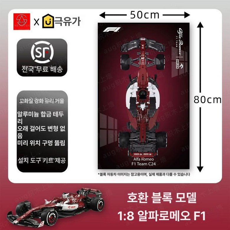 액자 LED조명 레고용 벽걸이 전시 자동차 진열 F1 59,000원