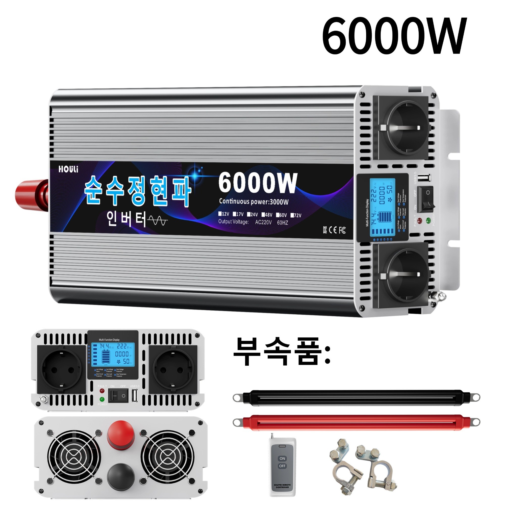 HOULI 인버터 순현파 형 60hz 파워뱅크220v 트랜스포머 차량전용 3000w 보조베터리 220v 12V 24V 48V 순현 237,100원