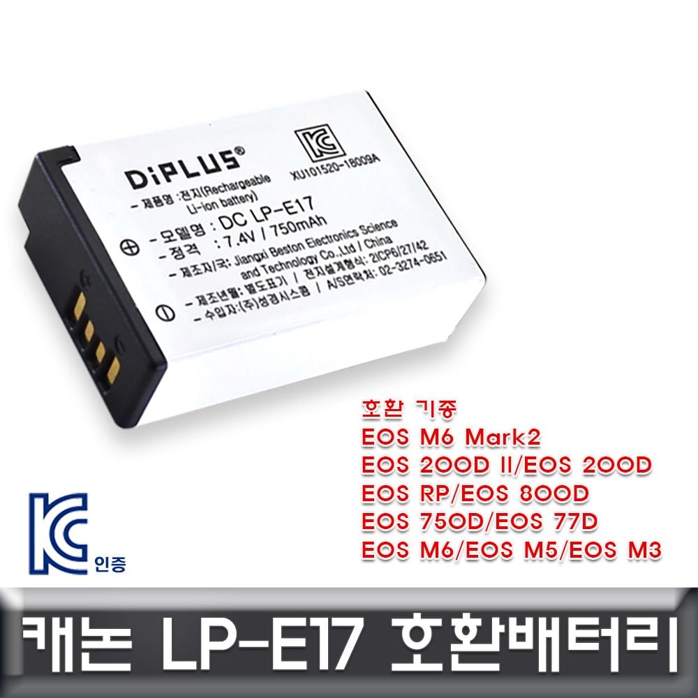캐논 EOS M3 전용 호환배터리 KC인증 LP-E17 wis*264ux 16,220원