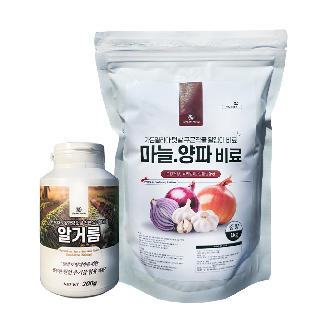 가든필리아 텃밭 구근작물 마늘양파비료 알거름 세트 식물 알비료 화초용 거름, 1.2kg, 1개 9,810원