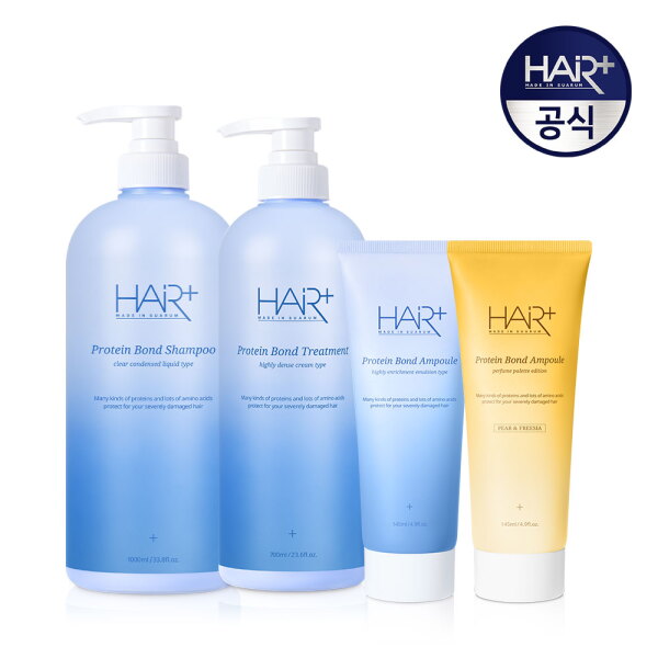 [헤어플러스] 단백질 본드 샴푸 1000ml + 트리트먼트 700ml + 앰플 에센스 145ml + 프리지아 앰플 에센스 145ml 90,600원