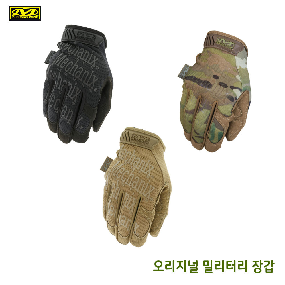 [오리지널 밀리터리 장갑] 메카닉스웨어 다목적장갑 39,000원