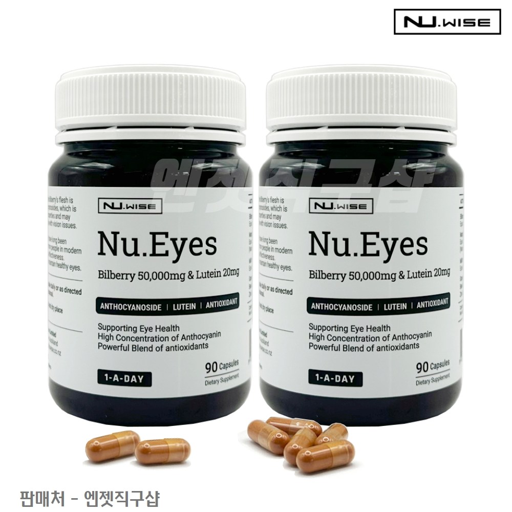 뉴와이즈 eyes 뉴질랜드 빌베리 50000 루테인 90캡슐 2개 - 주문 후 10일이내 수령가능(공휴일 제외), 90정, 2개 119,870원