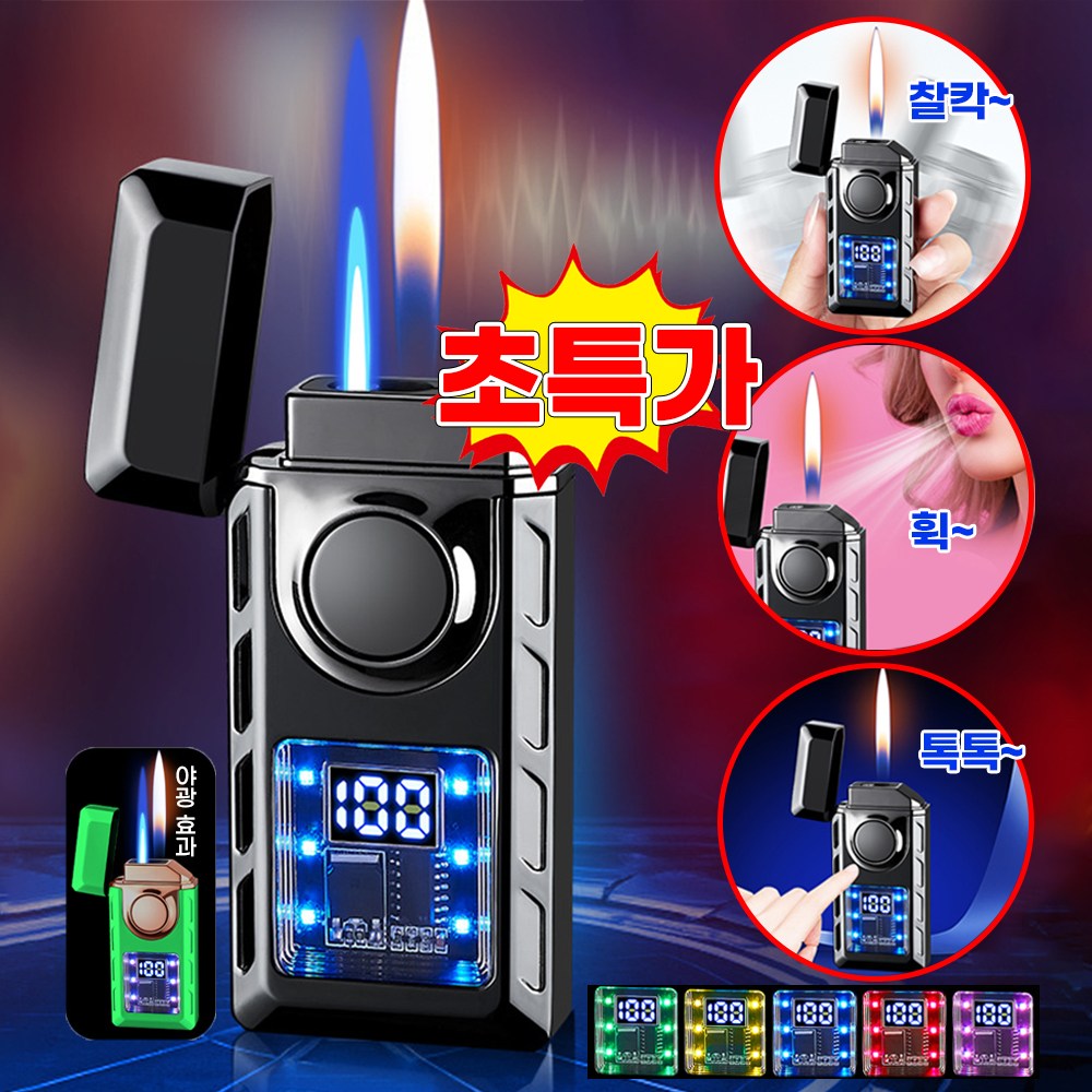 전자 라이타 방풍 전기 라이타 음성 제어 스마트 라이터 C타입 충전식 전기점화기 배터리 표시, 현재가 18,200원