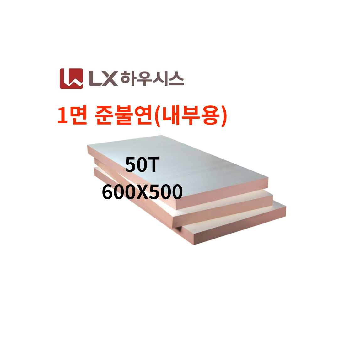 LX하우시스 PF보드 1면 준불연(내부용) 600 X 500 / 30T 50T 90T 단열재 13,130원