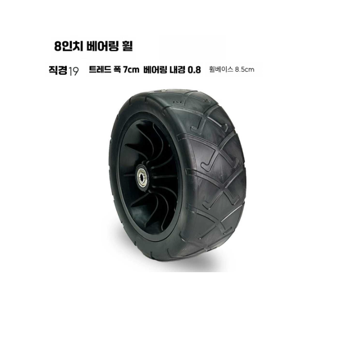 웨건 바퀴 수레 부속품 타이어 교체바퀴 예비 부품 18,000원