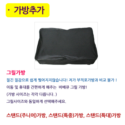 SN월드 국산 특대형 야외 바베큐그릴 대형그릴 숯불 그릴 9,000원