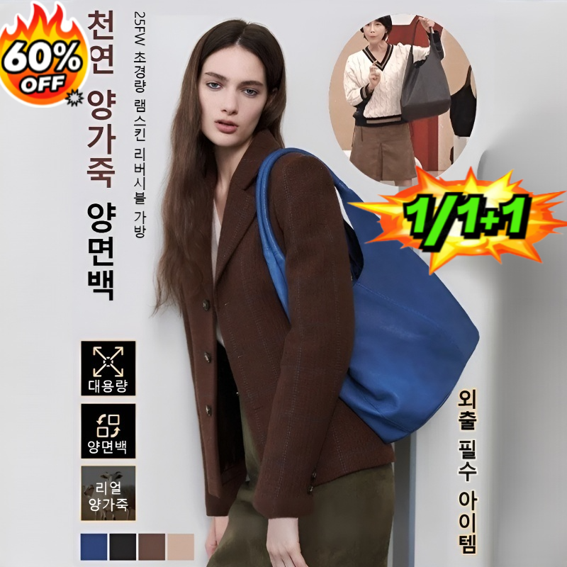 1/1+1초경량 양가죽 양면 백 + 내장 포켓 여성 토트백/내구성 강하고 마모에 뛰어난 20,700원