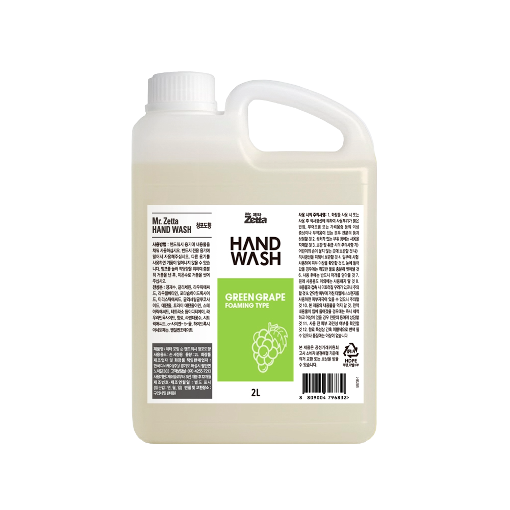 제타 포밍 대용량 핸드워시 리필 청포도향 거품형, 1개, 2L 12,900원