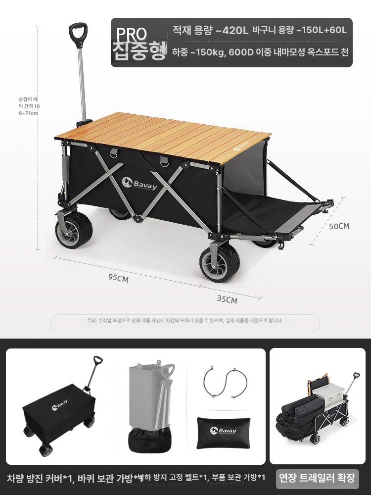 접이식 캠핑카트 접이식카트 캠핑웨건 야외카트 폴딩카트 캠핑용카트 다용도카트 캠핑웨건카트 331,200원