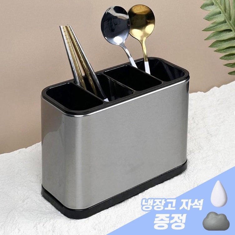 코지스 4구 물빠짐 수저통 스텐 수저통, 실버, 1개 14,800원