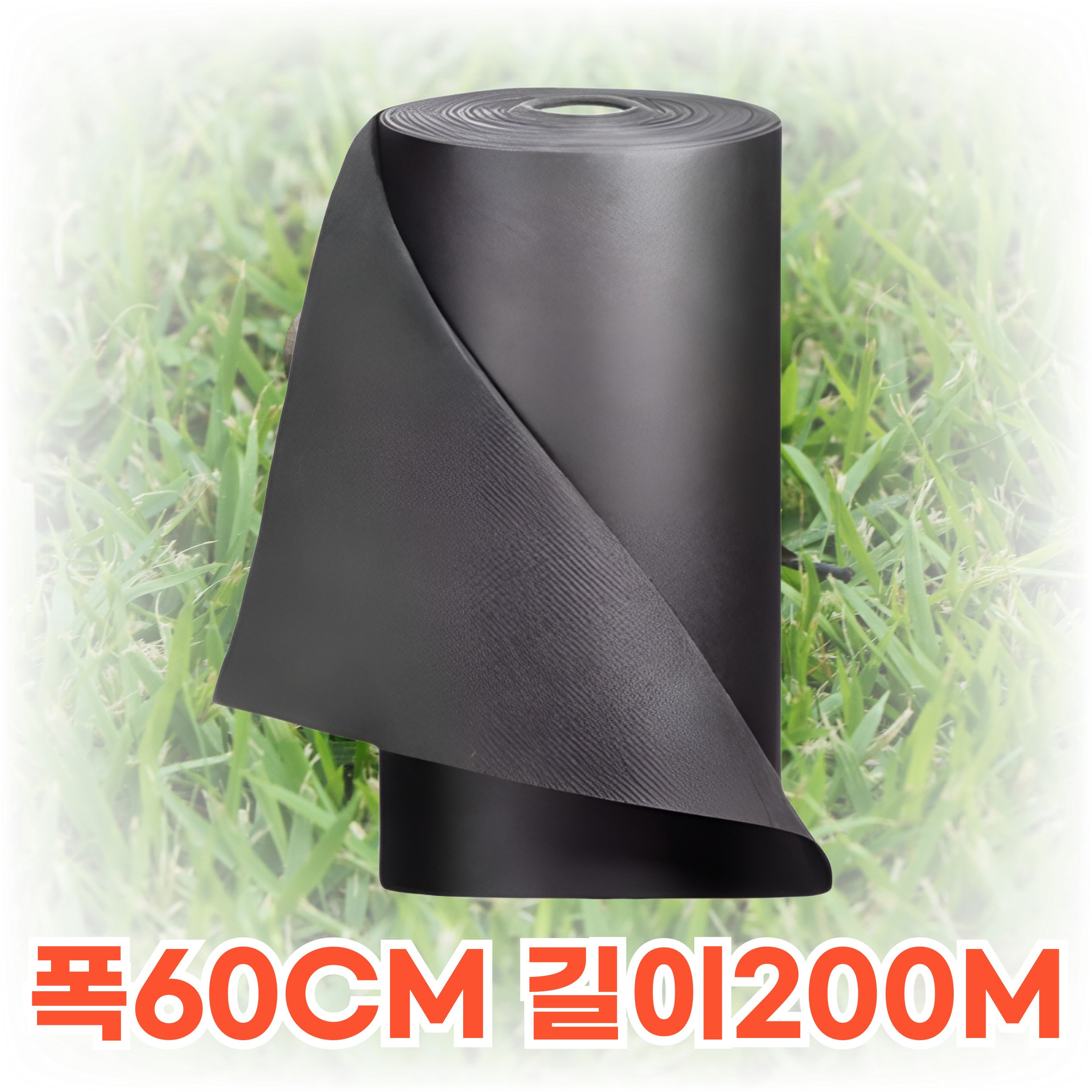 잡초방지 부직포 제초매트 농업용부직포 농사용부직포 폭 60cm 길이 200m, 1개 54,000원
