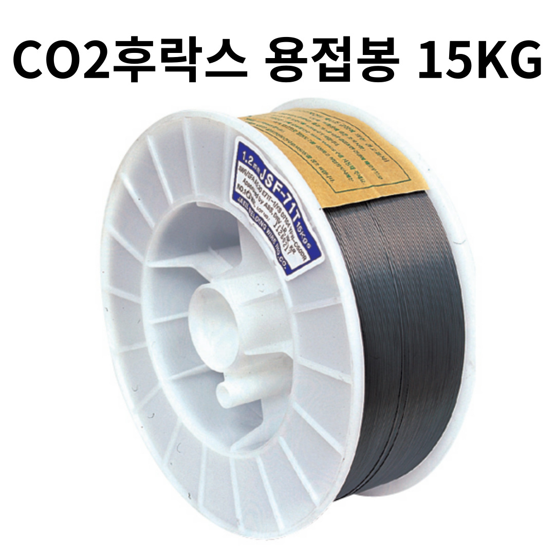 EL종합공구 CO2용접봉 JSF-71T 후락스용접봉 1.2/1.4/1.6 mm 15kg 52,000원