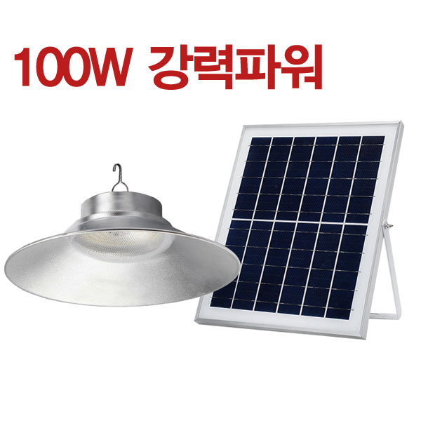 진성 태양광LED 100W 걸이등 2색지원 최강파워 최고밝기 창고등 농막등 정원등 68,000원